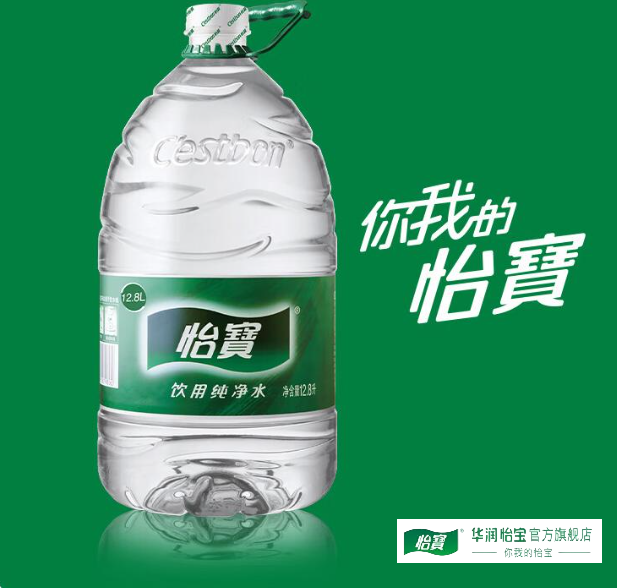 广州怡宝送水小程序|微信无需下载APP,3秒极速下单,同城最快1小时送达